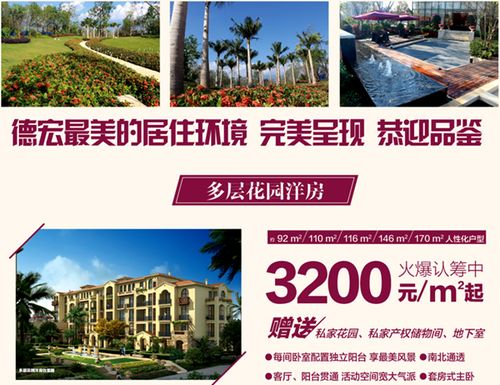 華江房產(chǎn)花園洋房產(chǎn)品推介會