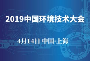 神彩科技亮相2019中國環境技術大會，分享創新環保技術案例